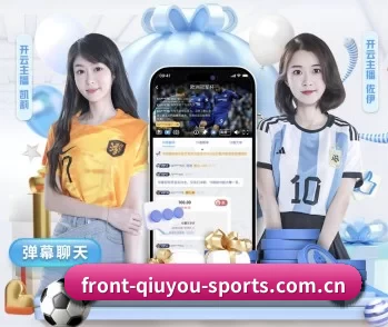 球友会的故事 - 体育资讯内容服务